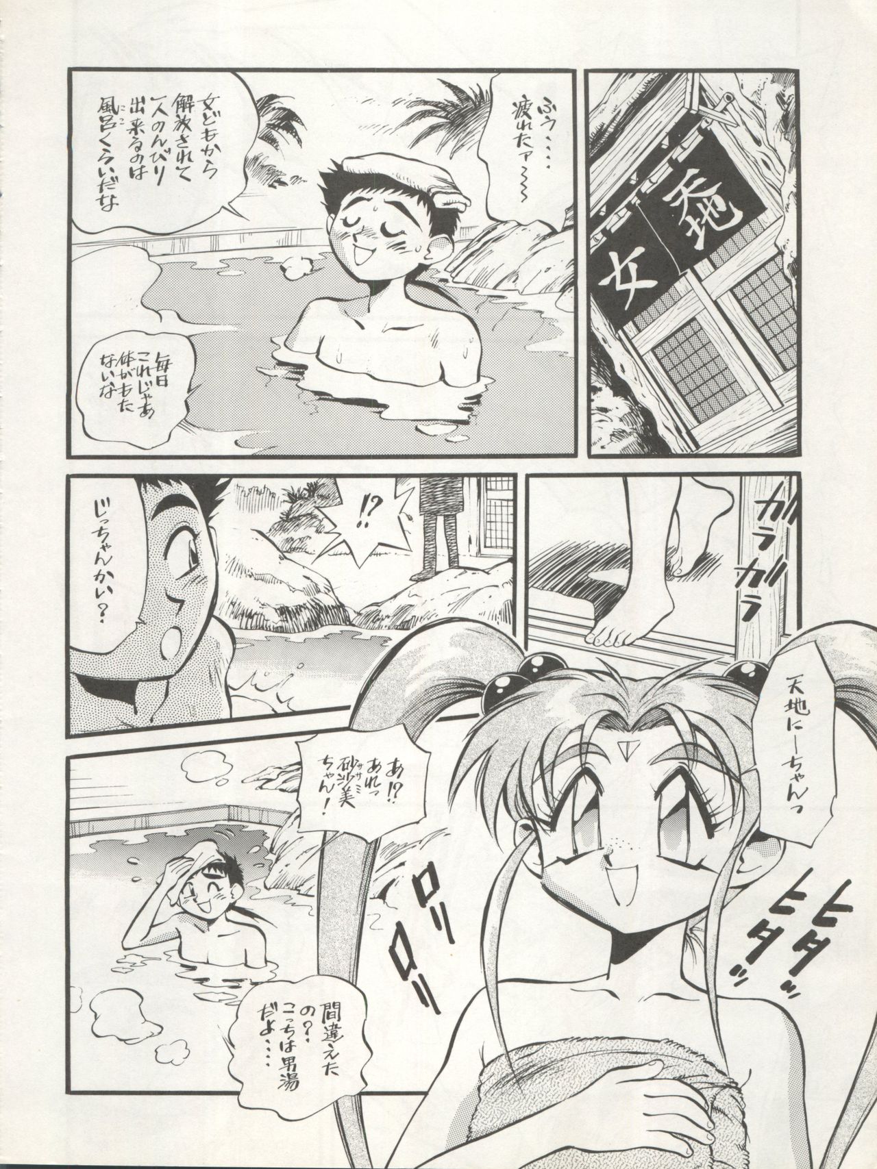 (C45) [ALPS (Various)] LOOK OUT 29 (Various) page 8 full