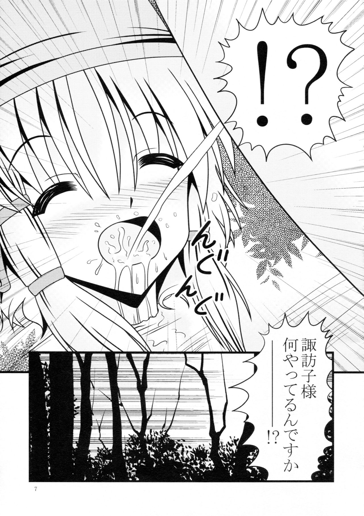 (Kouroumu 7) [Kyuushoku Dorobou (Murakumo)] Avenue 3 (Touhou Project) page 6 full