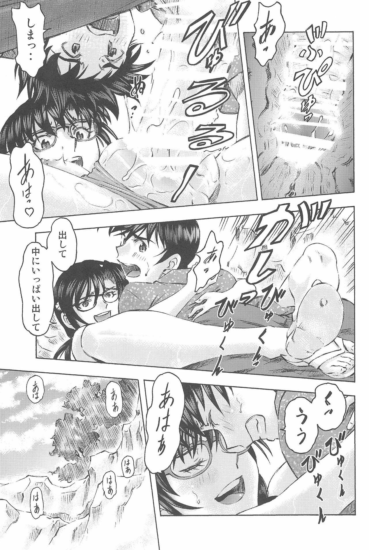 (COMIC1☆9) [Studio Wallaby (Kura Oh)] 3-nin Musume to Umi no Ie (Neon Genesis Evangelion) page 53 full