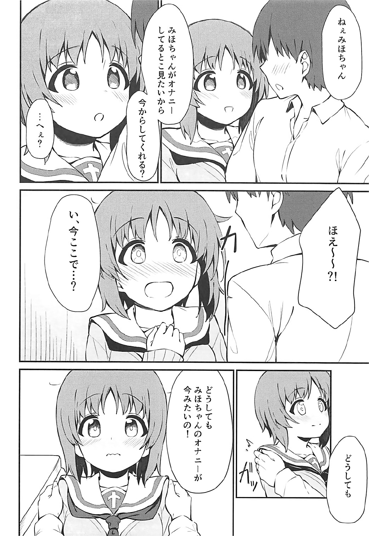 (C93) [Arakiya-san (Araki Mitsuru)] Miporin to Icha Love Ecchi suru Hon (Girls und Panzer) page 5 full