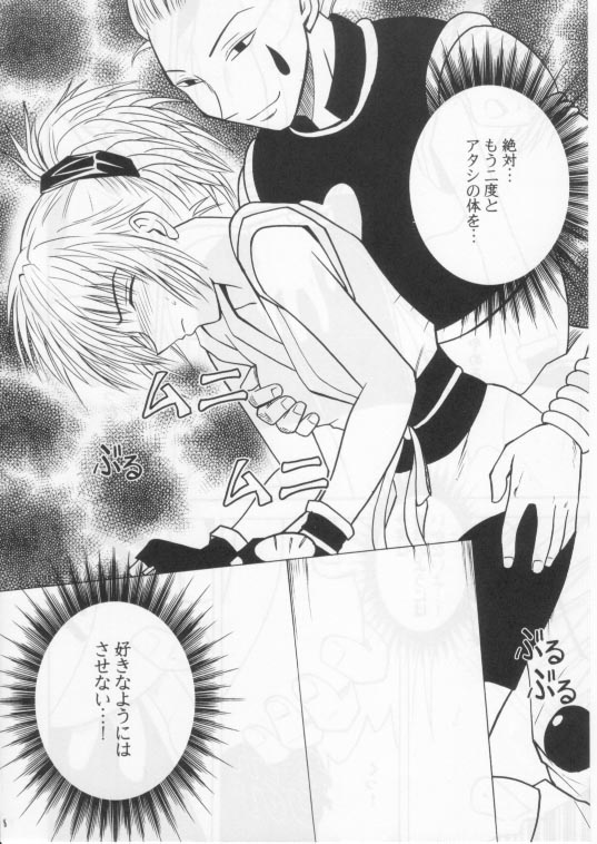 [Crimson] Shinshikujizai no Ai 2 (Hunter X Hunter) page 7 full