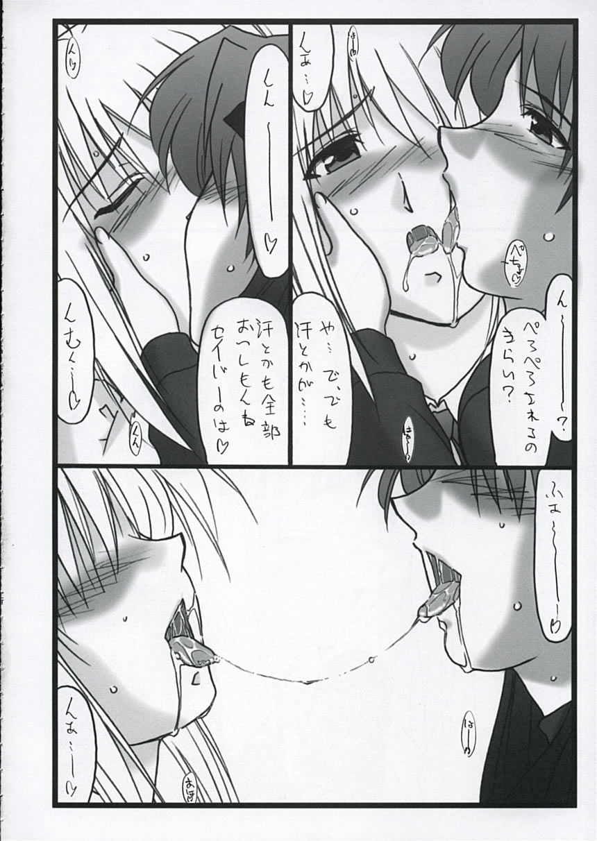 (C68) [STUDIO TRIUMPH (Mutou Keiji)] Astral Bout ver. 9 (Fate/stay night) page 9 full