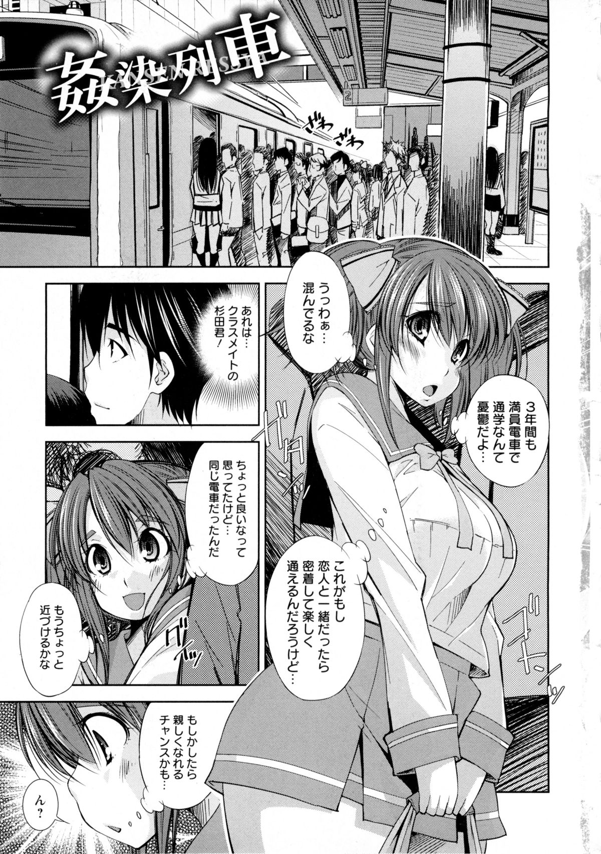 [Maihara Matsuge] JK ZUKAN page 9 full