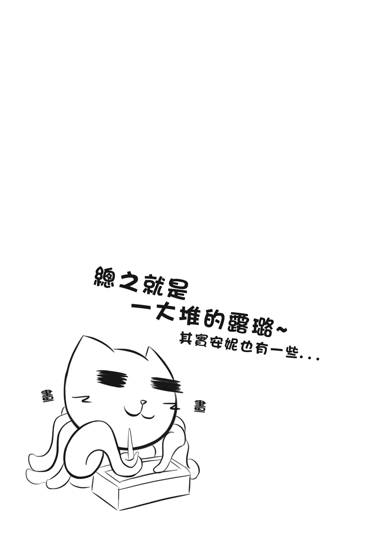 Holding Lu Lu X (NyaNyaHouse) page 1 full
