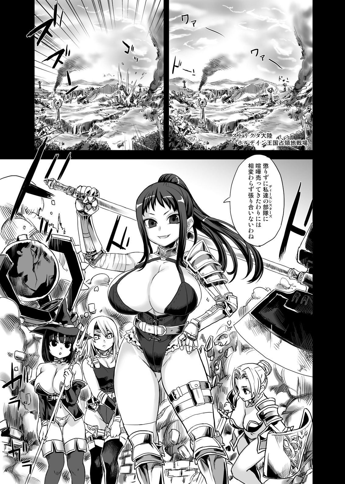 [Fatalpulse (Asanagi)] Victim Girls 7 - Jaku Niku Kyoushoku Dog-eat-Bitch (Fantasy Earth Zero) [Digital] page 2 full