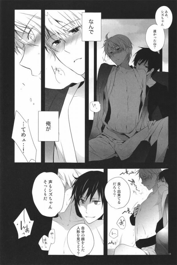 (C79) [QQaid (Kuro)] Blue Paranoia. (Durarara!!) page 10 full