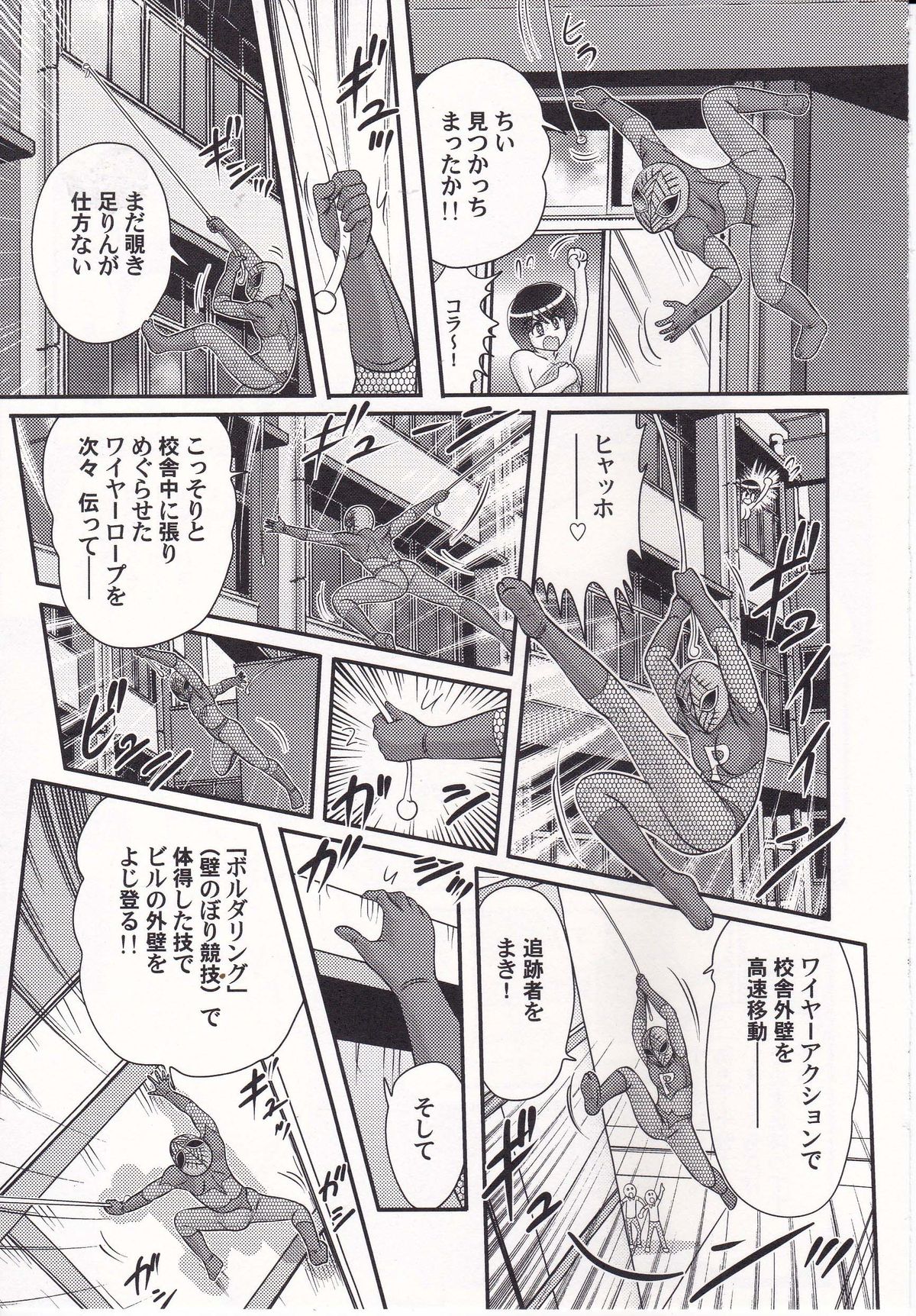 [Kamitou Masaki] Amazing Victory Girl page 44 full