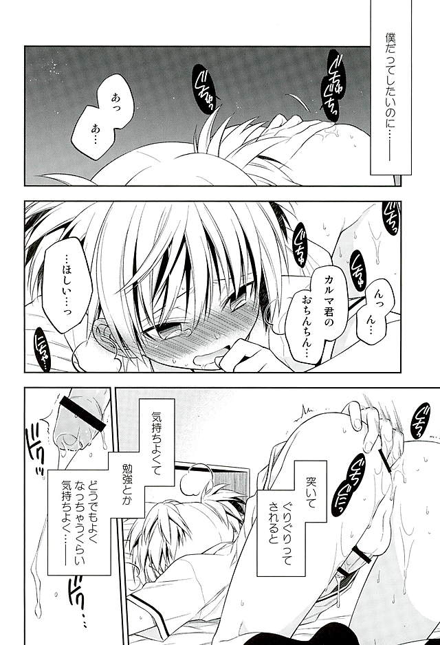 (C89) [Kotobukiza (Yuu)] MILK CROWN (Ansatsu Kyoushitsu) page 9 full