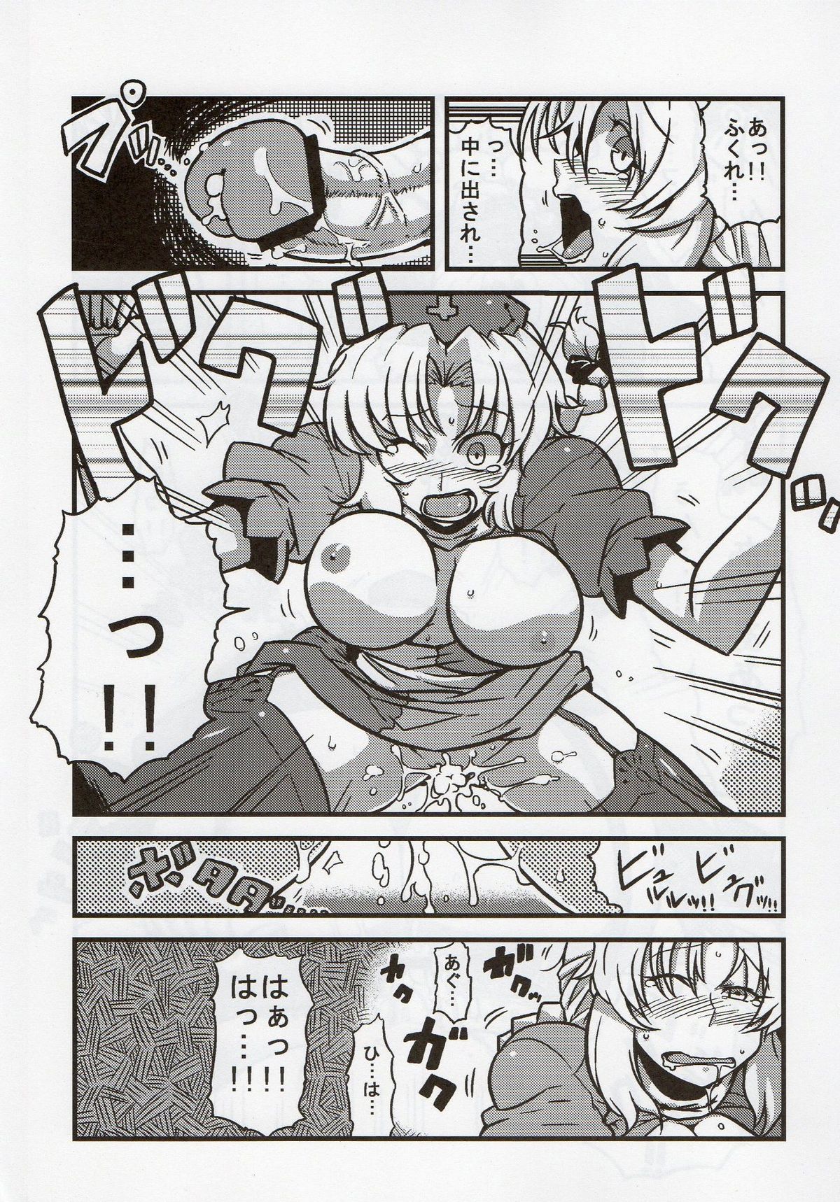 (COMIC1☆4) [Circle Nuruma-ya (Tsukiwani)] Eirin Yume Mousou (Touhou Project) page 30 full