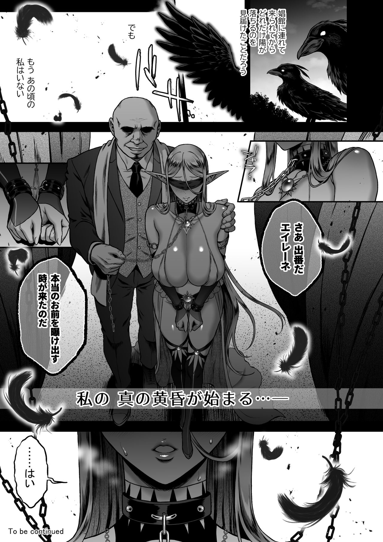 [H.B.A (Usagi Nagomu)] Tasogare no Shou Elf 5 [Digital] page 35 full