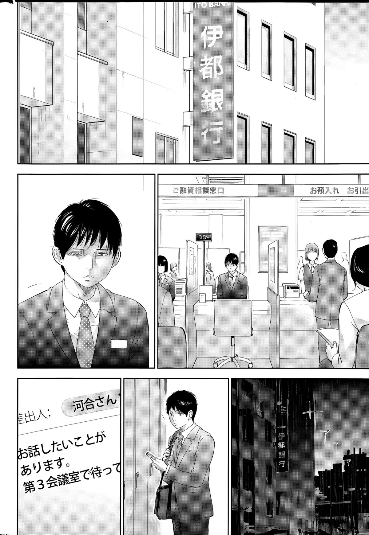 Namaiki! 2015-07 page 228 full