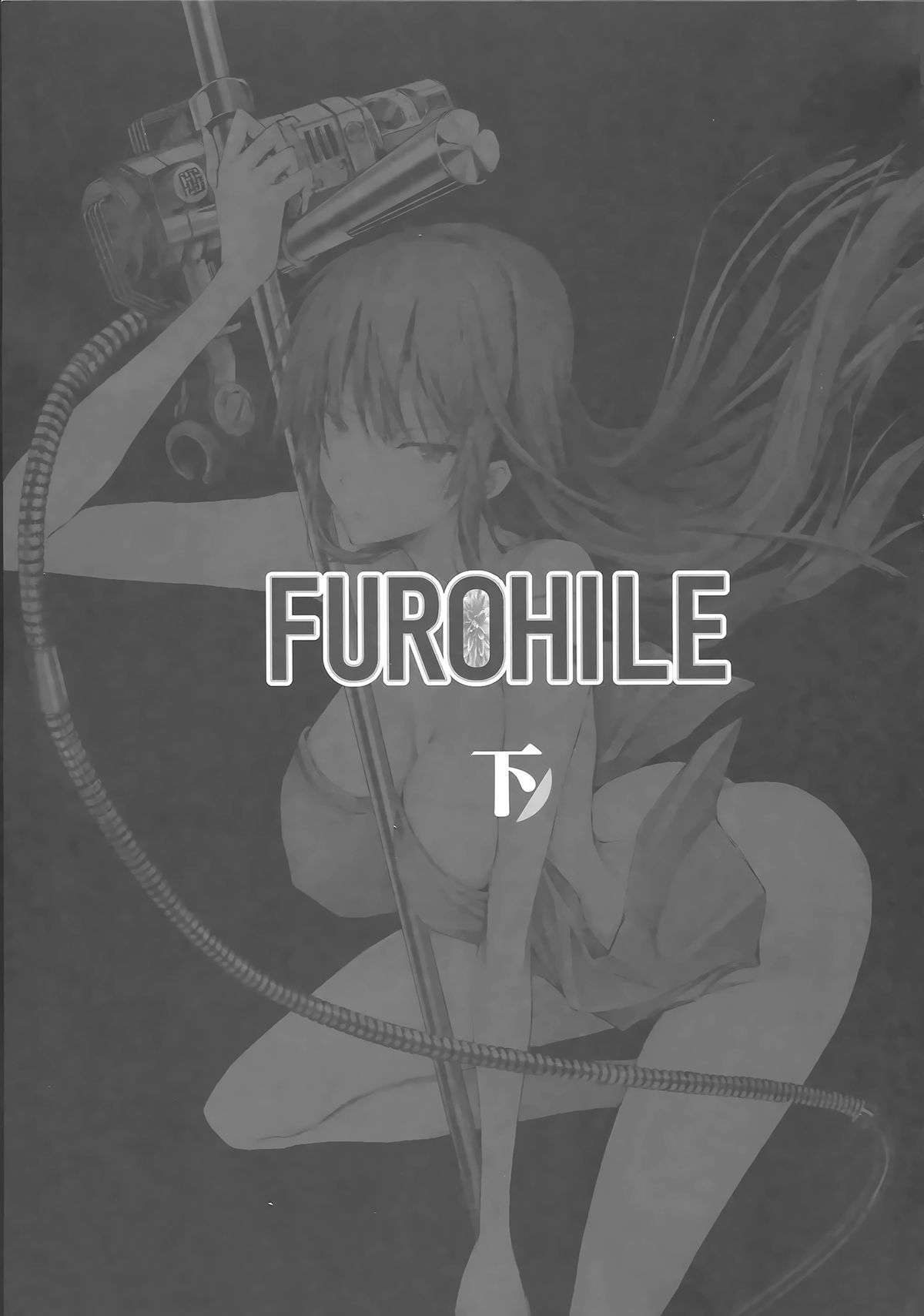 (C89) [UDON-YA (Kizuki Aruchu, ZAN)] Furohile Ge [Chinese] [屏幕髒了漢化] page 4 full