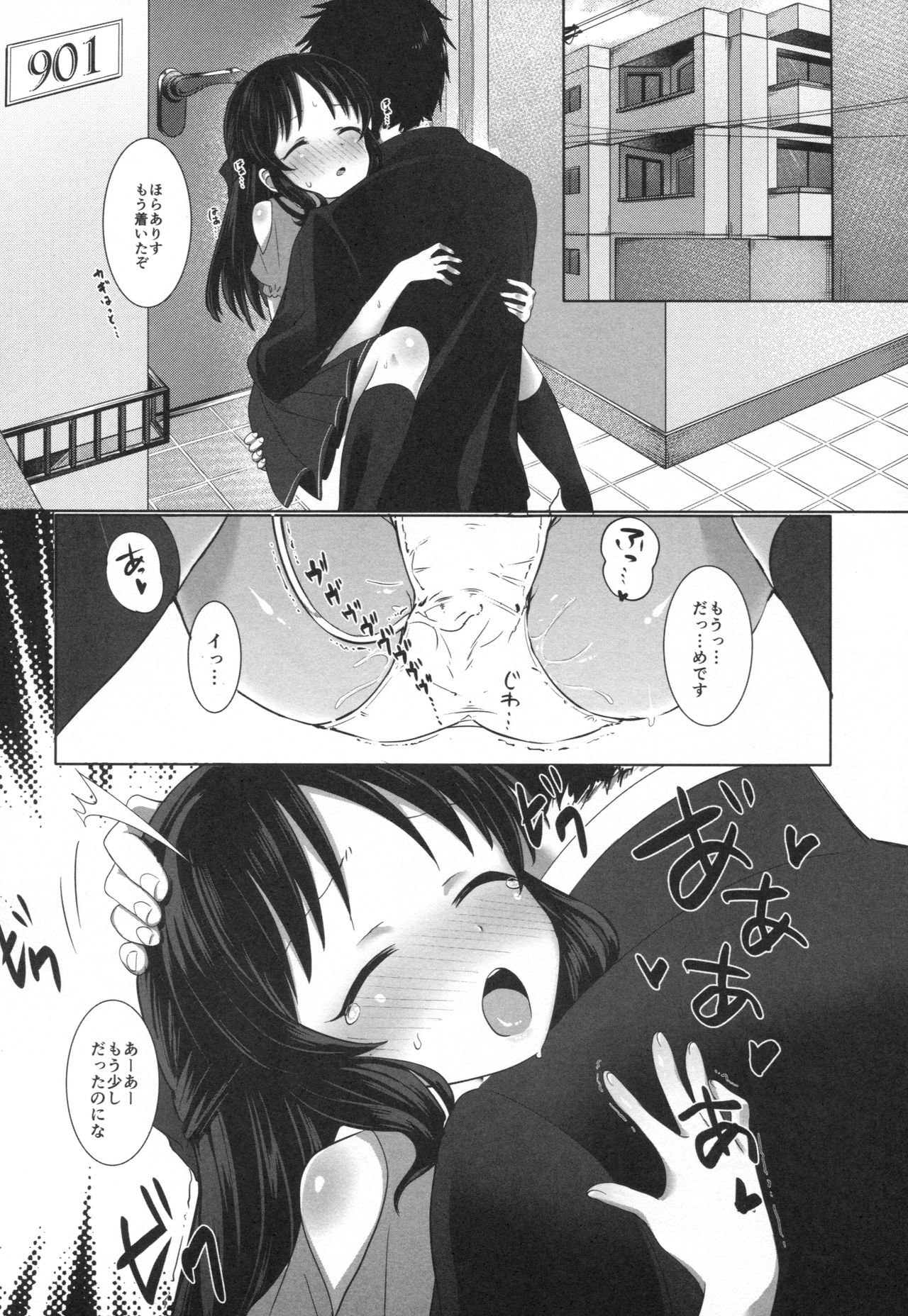 (C92) [Sleepwatch.ex (Aibu Yue)] Arisu to Himitsu no Choukyou Heya (THE IDOLM@STER CINDERELLA GIRLS) page 5 full