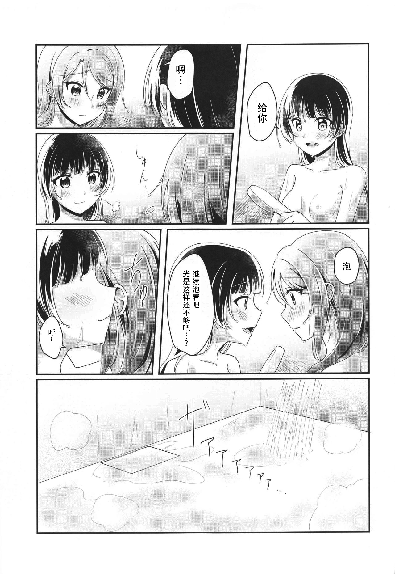 (Itsuka Mita Koi no Yume 3) [COCOA+ (Rate Rapiku)] Ameiro Bath Time (Love Live! Sunshine!!) [Chinese] [樱花团子工坊汉] page 15 full