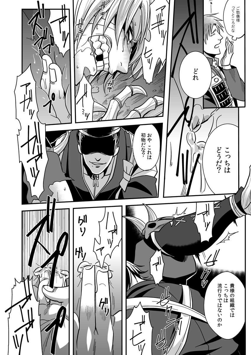 [Zuluchin (Daisuke)] Ketsuniku no Tekkai (Touken Ranbu)  [Digital] page 16 full