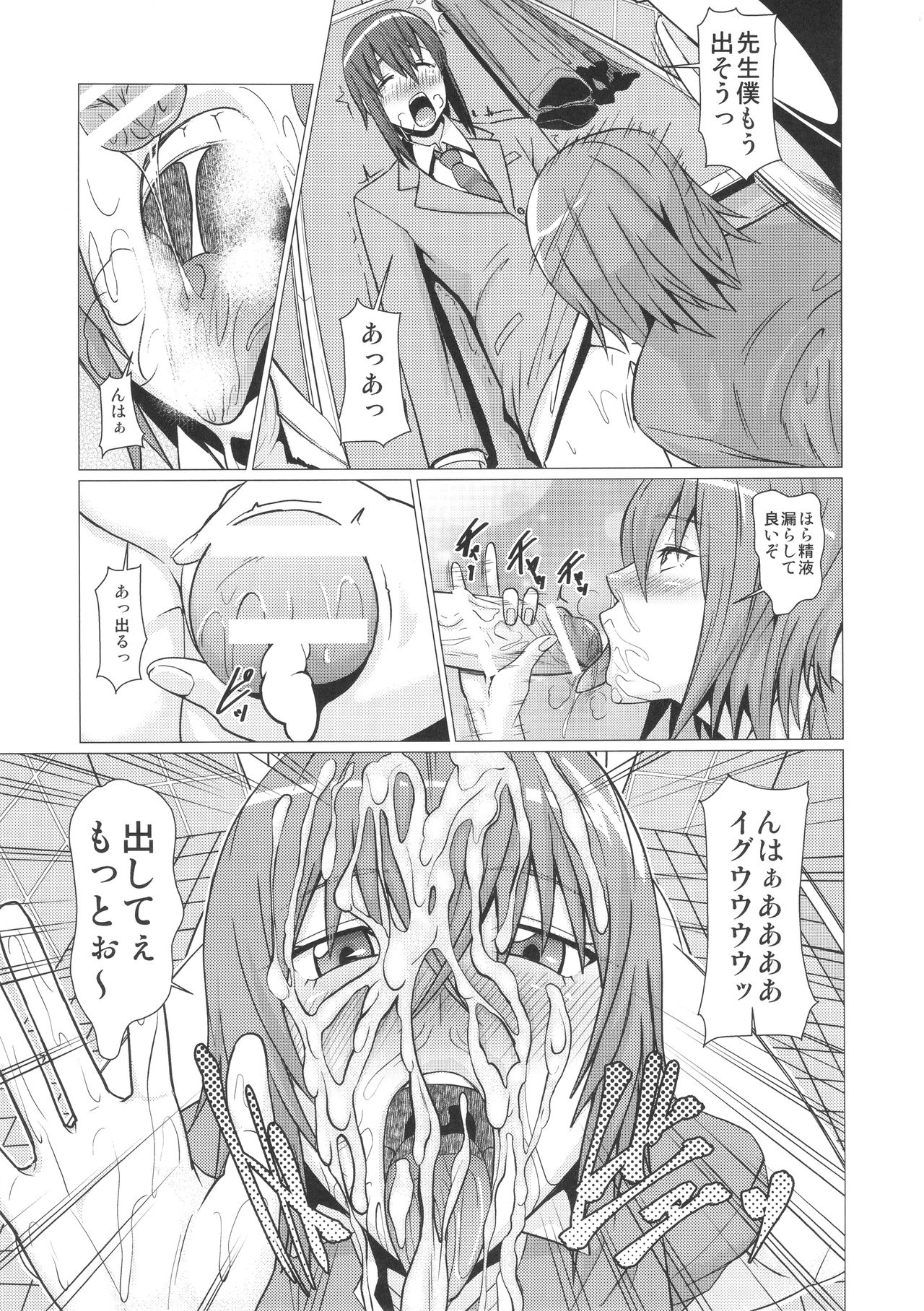 [Pollinosis (Shinkuu Tatsuya)] Yokoshima Sensei Bokutachi no Seieki o Zenshin de Uketomete Kudasai!! (Seitokai Yakuindomo) page 6 full