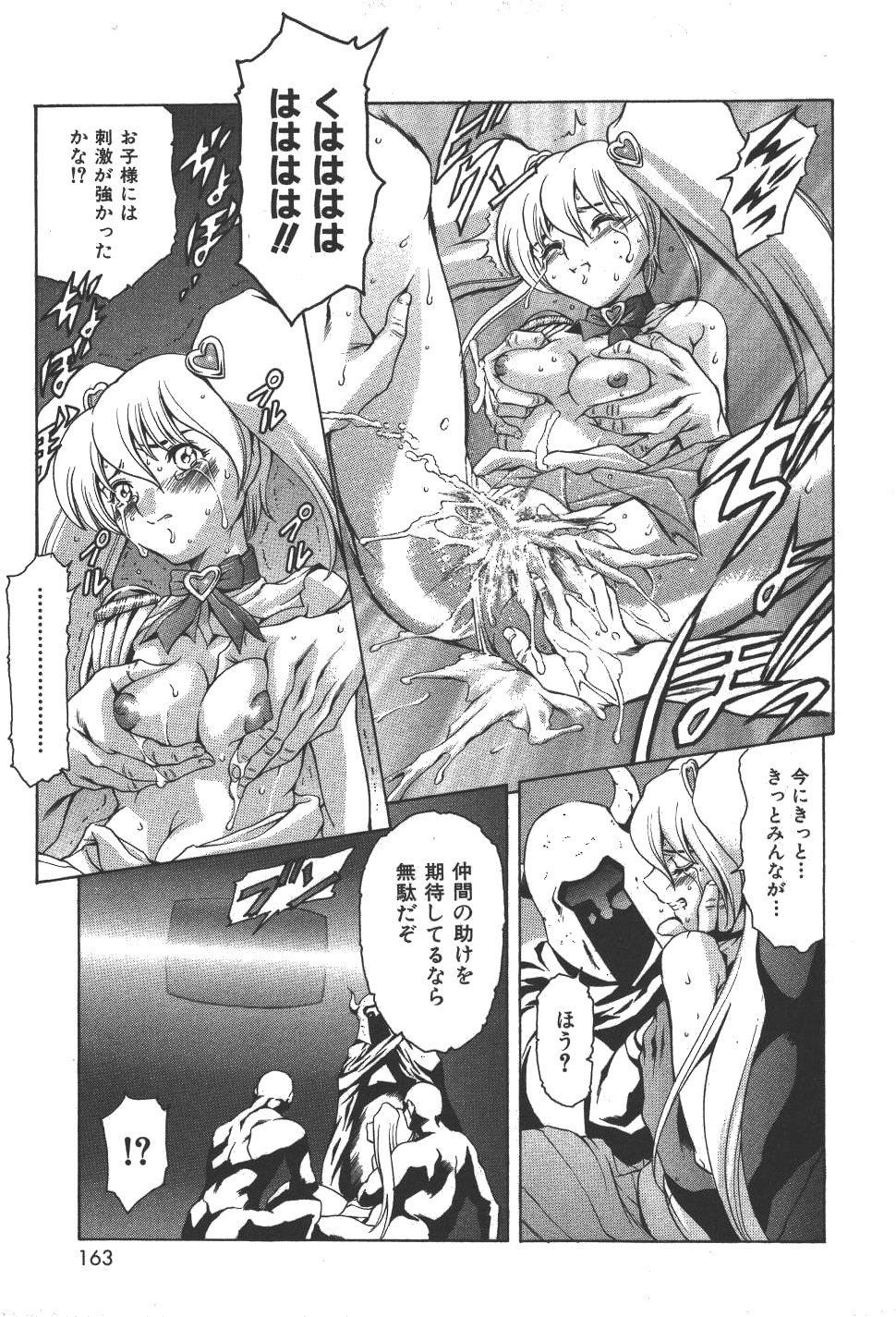 [Tuna Empire] Mahou no Moerist Lyrical Ririnka page 166 full