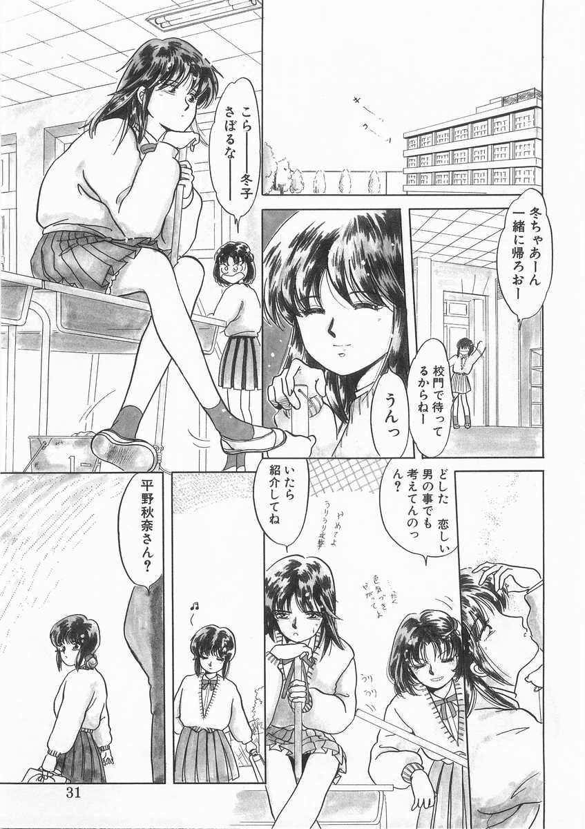 [Arou Rei] Scrap page 30 full