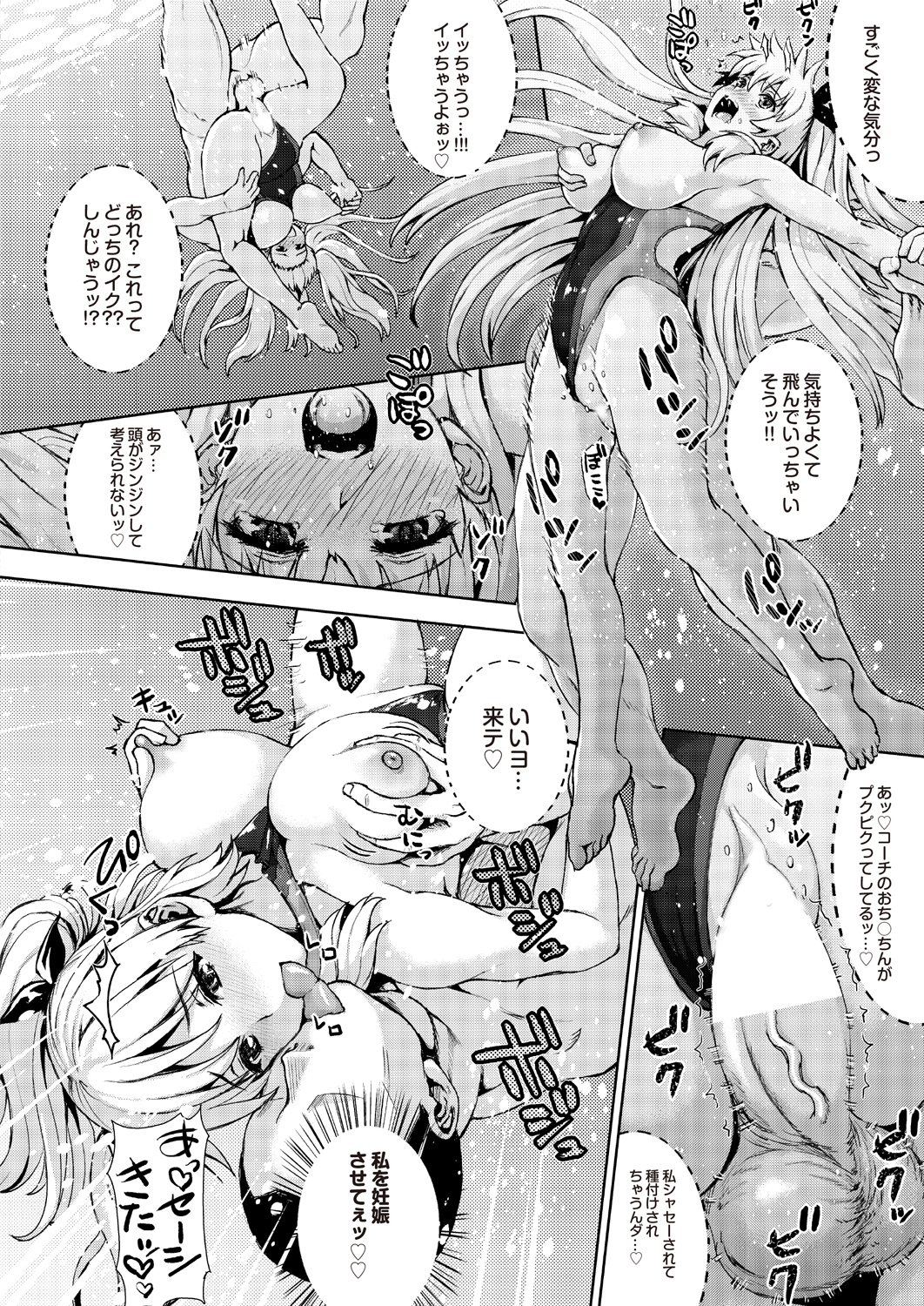 [Anthology] Suieibu e Youkoso Gakkou no Pool de H Shiyo! Sports Bishoujo to Seikou SUMMER SELECTION [Digital] page 25 full