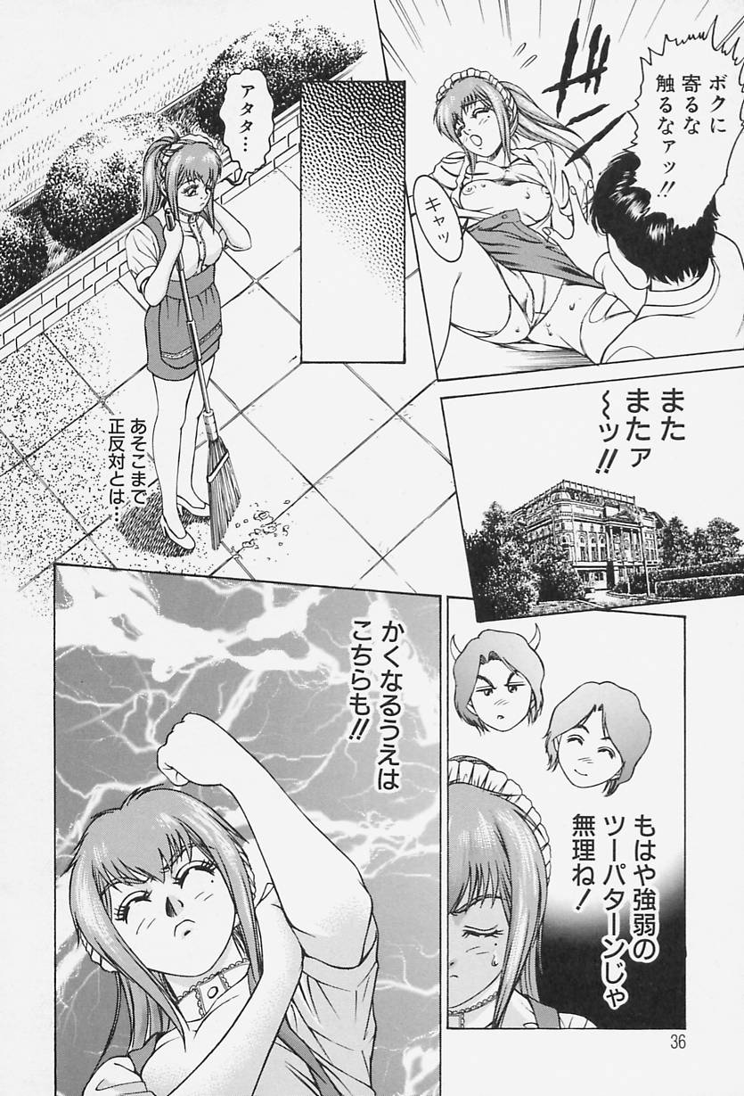 [Suzuki Kimuchi] Ai Doll page 36 full