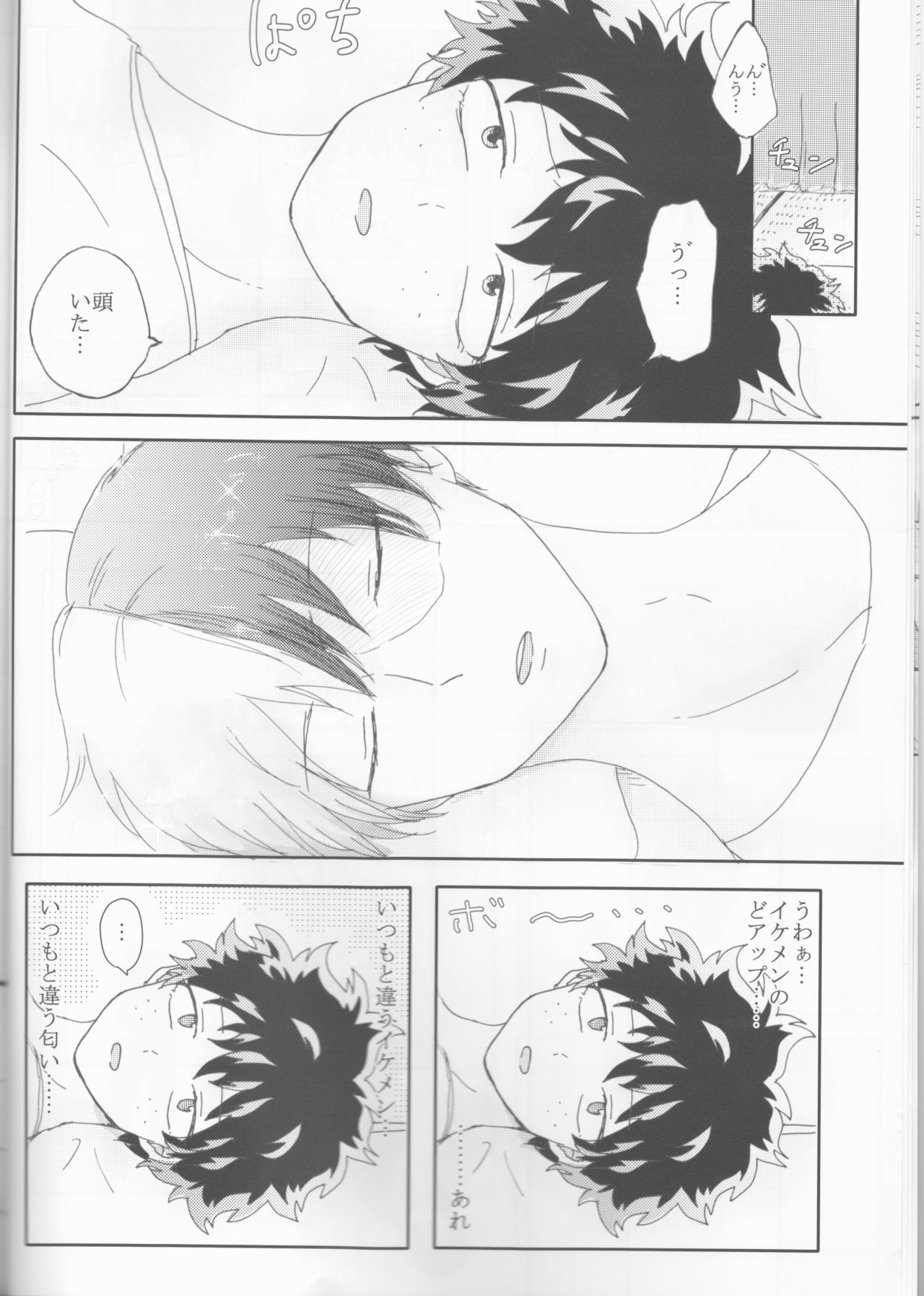 [Namaji] ]Katsu deku ♀ zentei yopparatta orijin no hanashi (Boku no Hero Academia) page 9 full