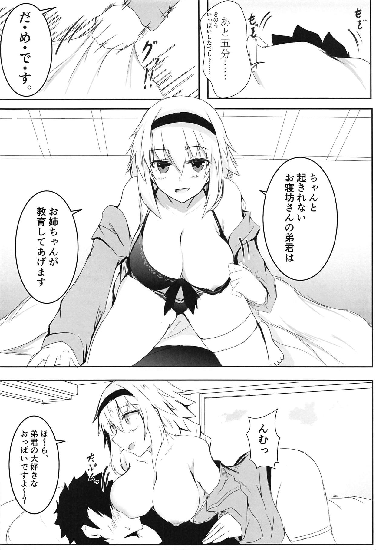 (C95) [Ishi Kenpi (Issi-13)] Fuyu demo Tropical Summer (Fate/Grand Order) page 3 full