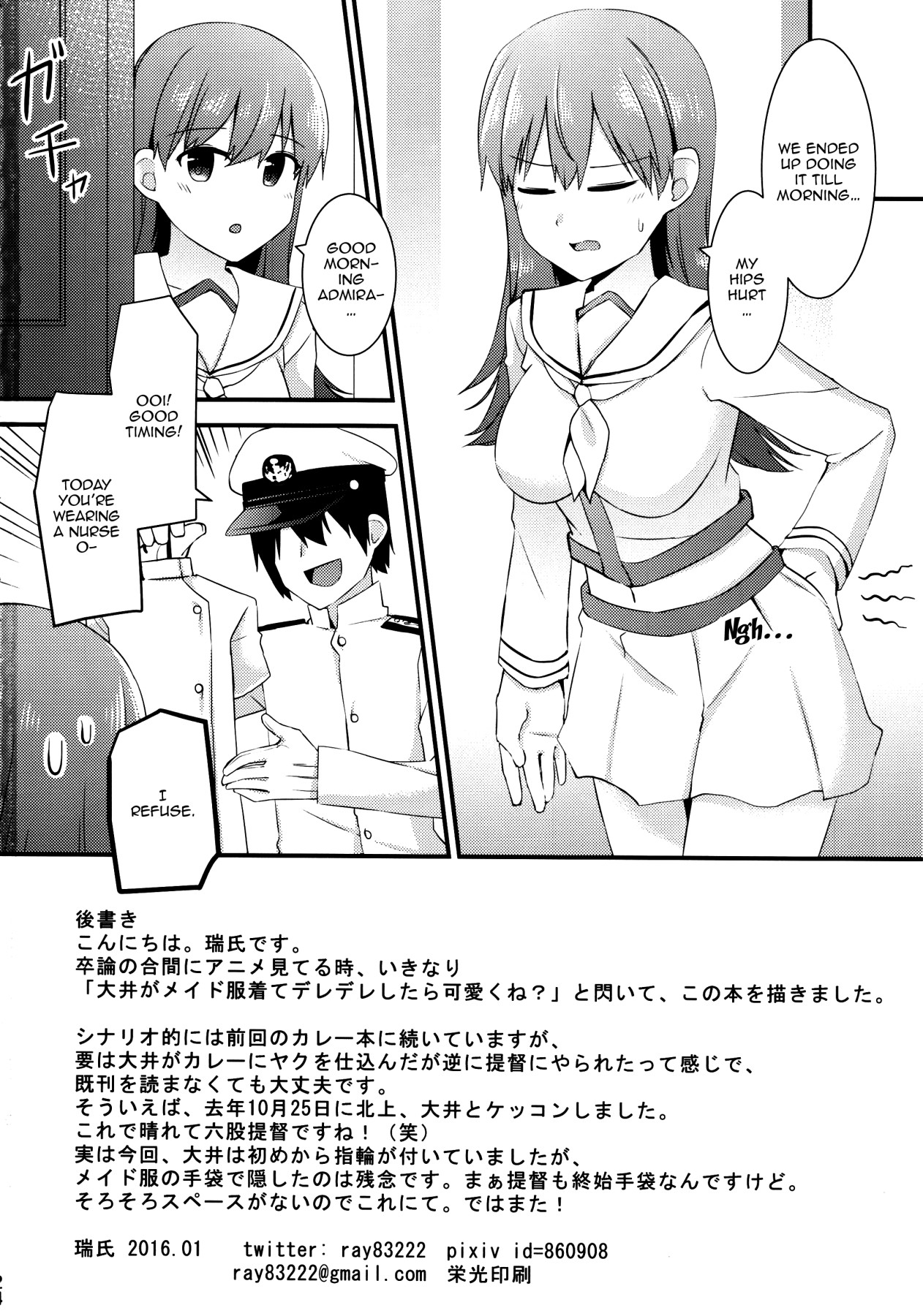 (FF27) [Rayzhai (Rayze)] Ooi! Maid Fuku o Kite miyou! | Ooi! Try On These Maid Clothes! (Kantai Collection -KanColle-) [English] {Doujins.com} page 25 full