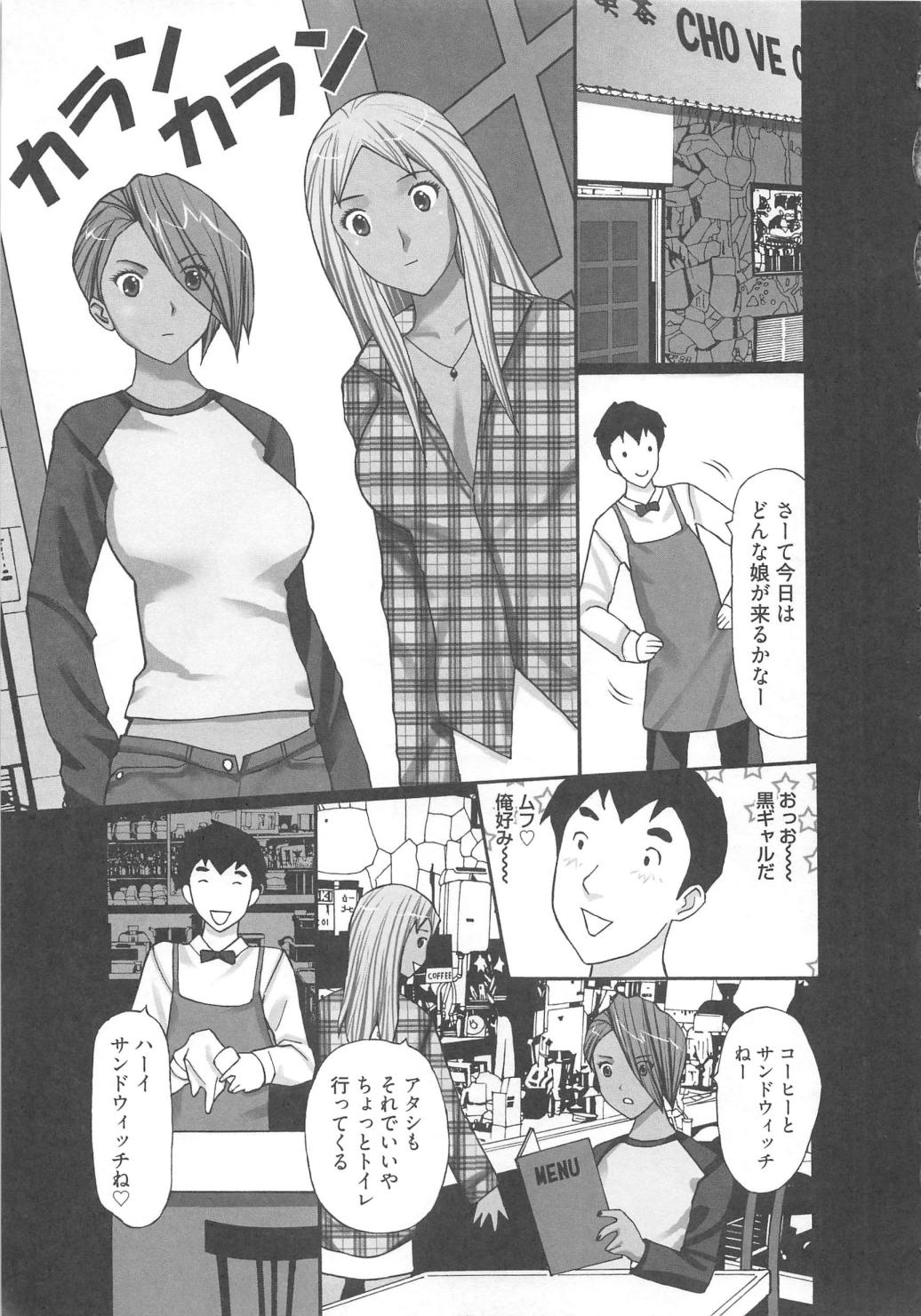 [Kurosugi Shinsaku] EMUOGUI 2 page 27 full