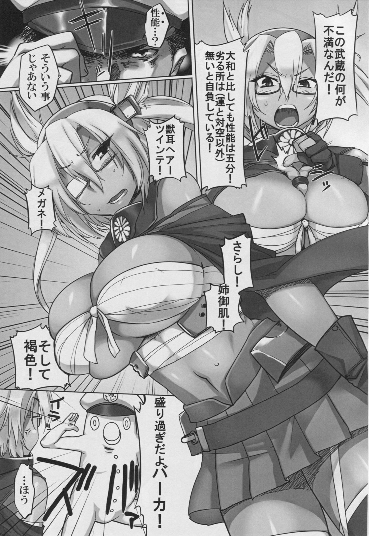 (C86) [Mahjong Yugen Co. Ltd 58 (Tabigarasu)] MUSASHI'S Kitchen (Kantai Collection -KanColle-) page 6 full