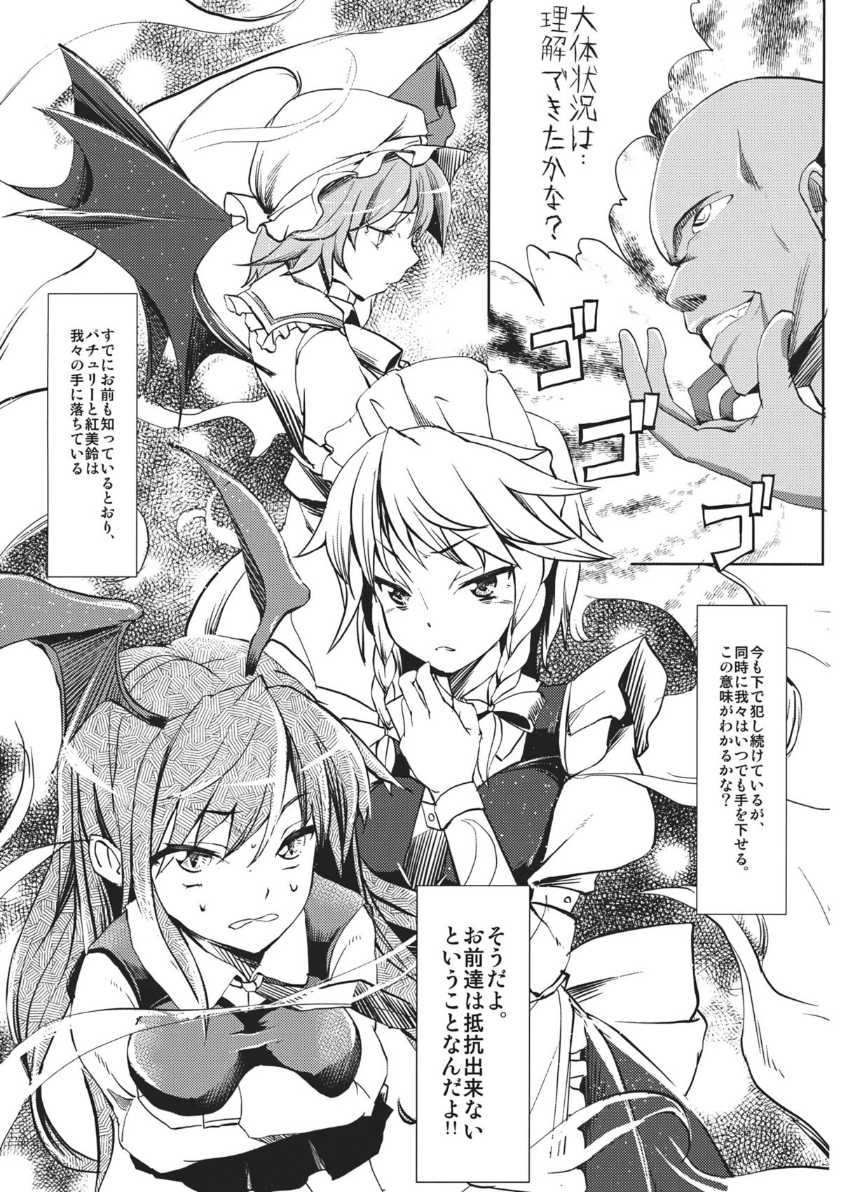 (C81) [Senkou Campanella (Haruhina Purple‎)] Koumakan Kouryaku Sakusen Nanokakan ~Izayoi Sakuya Remilia Scarlet Hen~ (Touhou Project) page 7 full