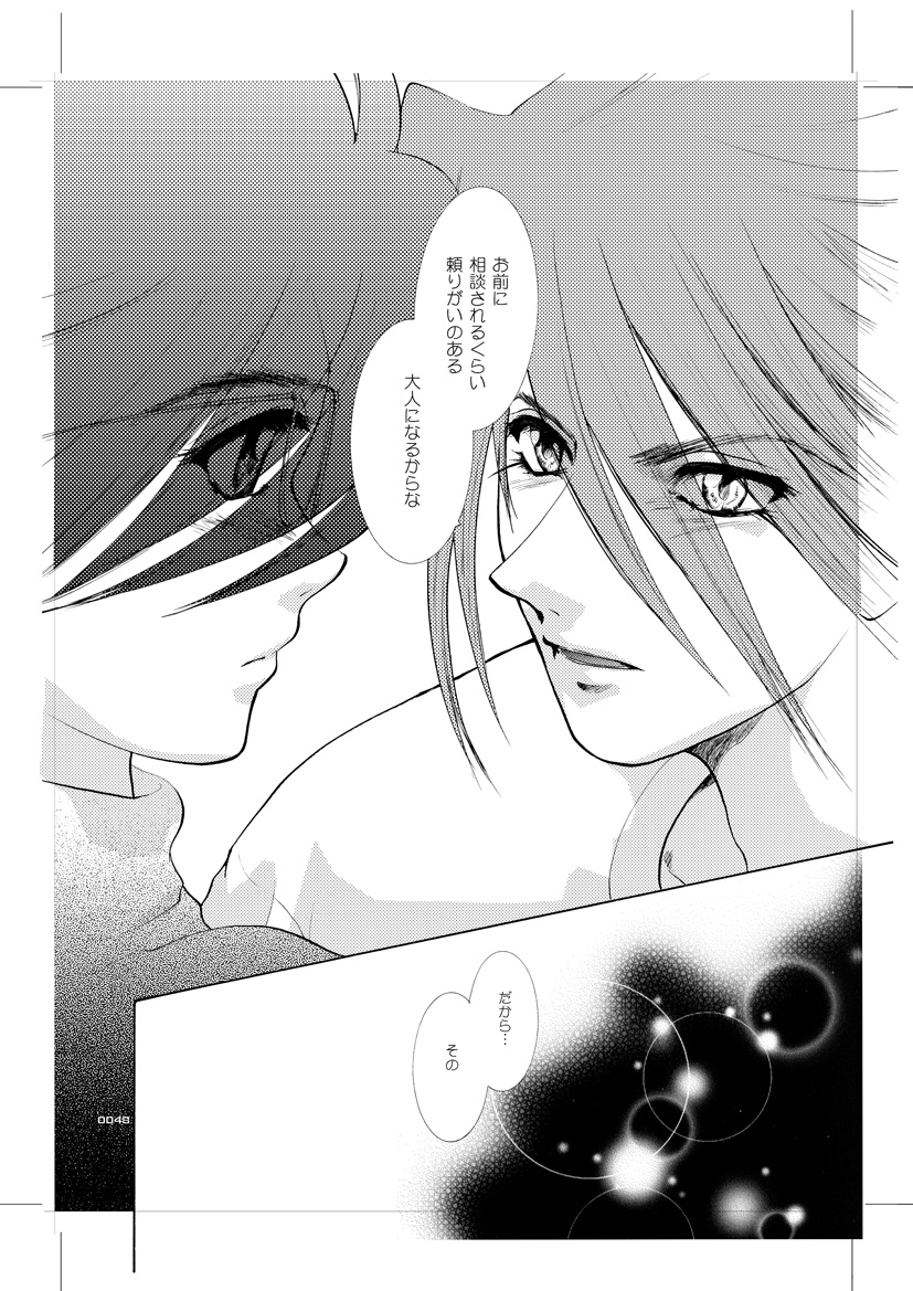[Seinendoumei (U-K)] Seinen Doumei MODE.9 (Cyborg 009) [Digital] page 47 full