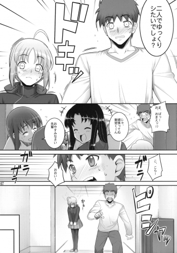 (C75) [RUBBISH Selecting Squad (Namonashi)] RE 10 (Fate/stay night) - page 7