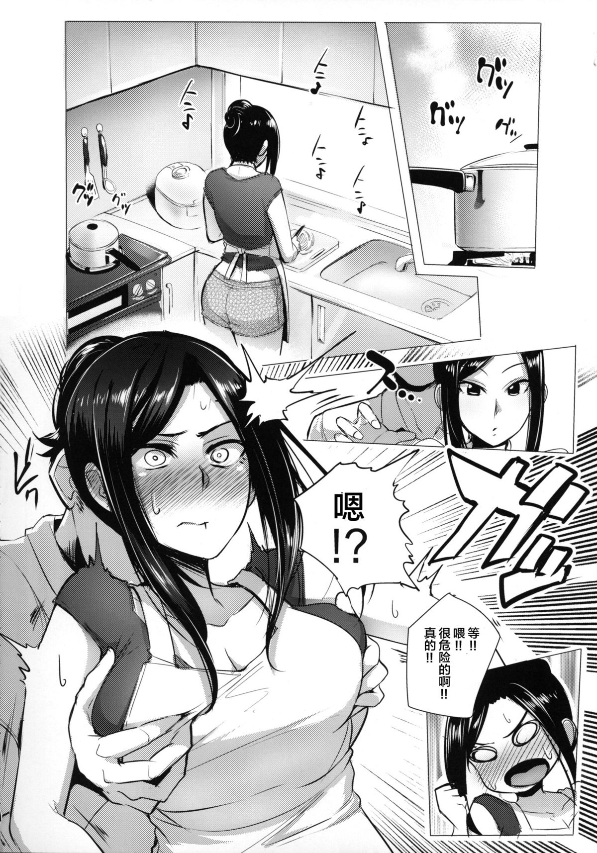 (C88) [A Gokuburi (Sian)] Takumi to Dousei Shitete Off ga Kabuttara Yaru Koto wa Mou Hitotsu Shika Nai (THE IDOLM@STER CINDERELLA GIRLS) [Chinese] [CE家族社] page 4 full