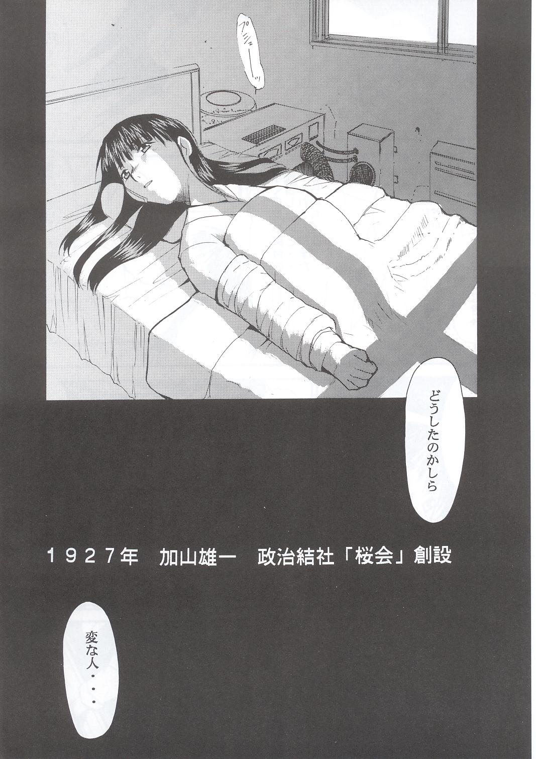 (C63) [Studio Kimigabuchi (Kimimaru)] Tegami (Sakura Taisen 3) page 29 full