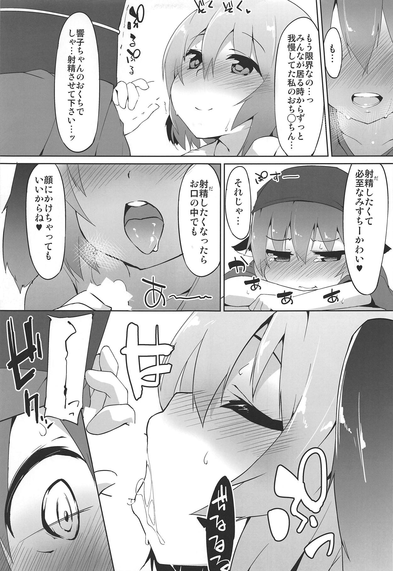 (Yuuenjaku) [Asshuku Koubou (Terazip)] Myschinchin (Touhou Project) page 6 full