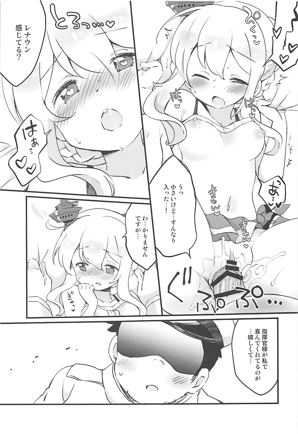 (C94) [Colomonyu (Eromame)] Skin wa Jibun de Tsukuru Mono! (Azur Lane) page 10 full