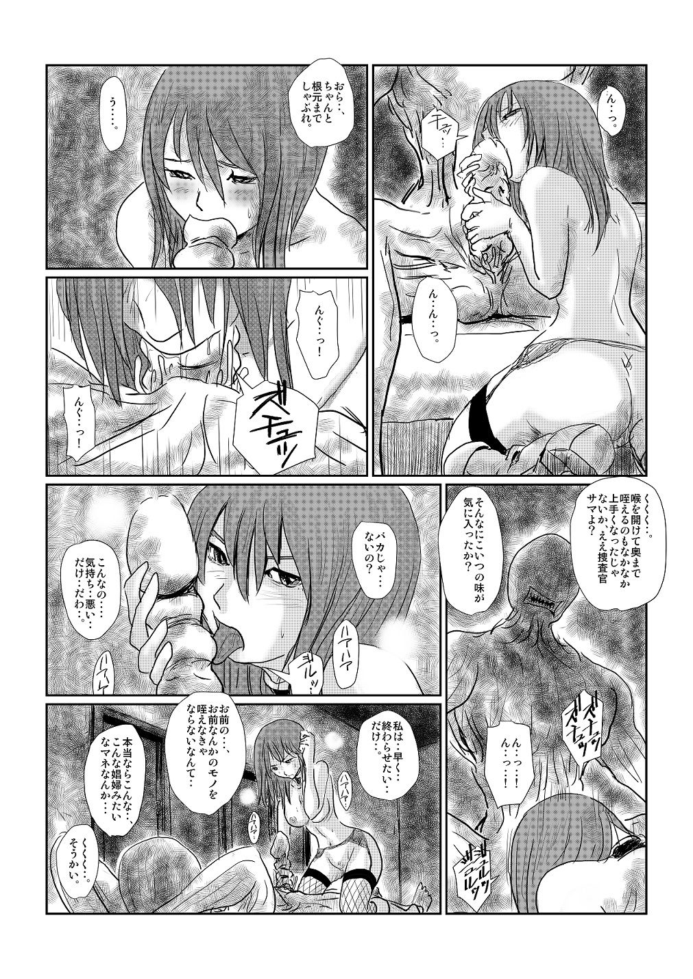 [Nyoro] Yokubou no Ejiki page 5 full