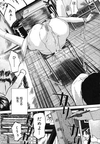[Clone Ningen] Mitsu Tsubo - page 49