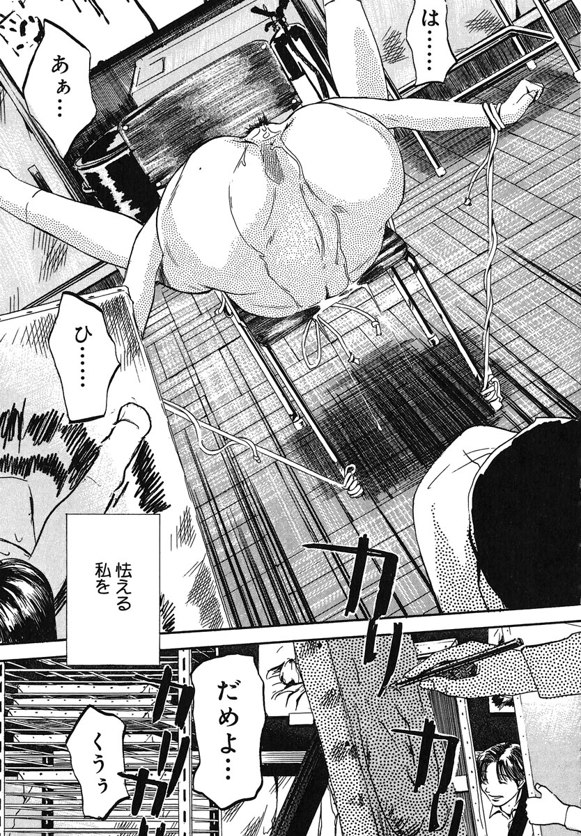 [Clone Ningen] Mitsu Tsubo page 49 full