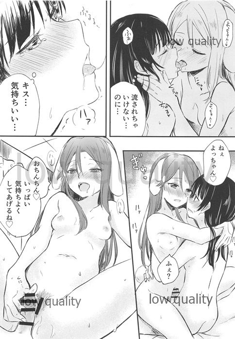 (Bokura no Love Live! 20) [Kitaku Jikan (Kitaku)] Watashi o Tsuki ni Tsuretette! (Love Live! Sunshine!!) page 12 full