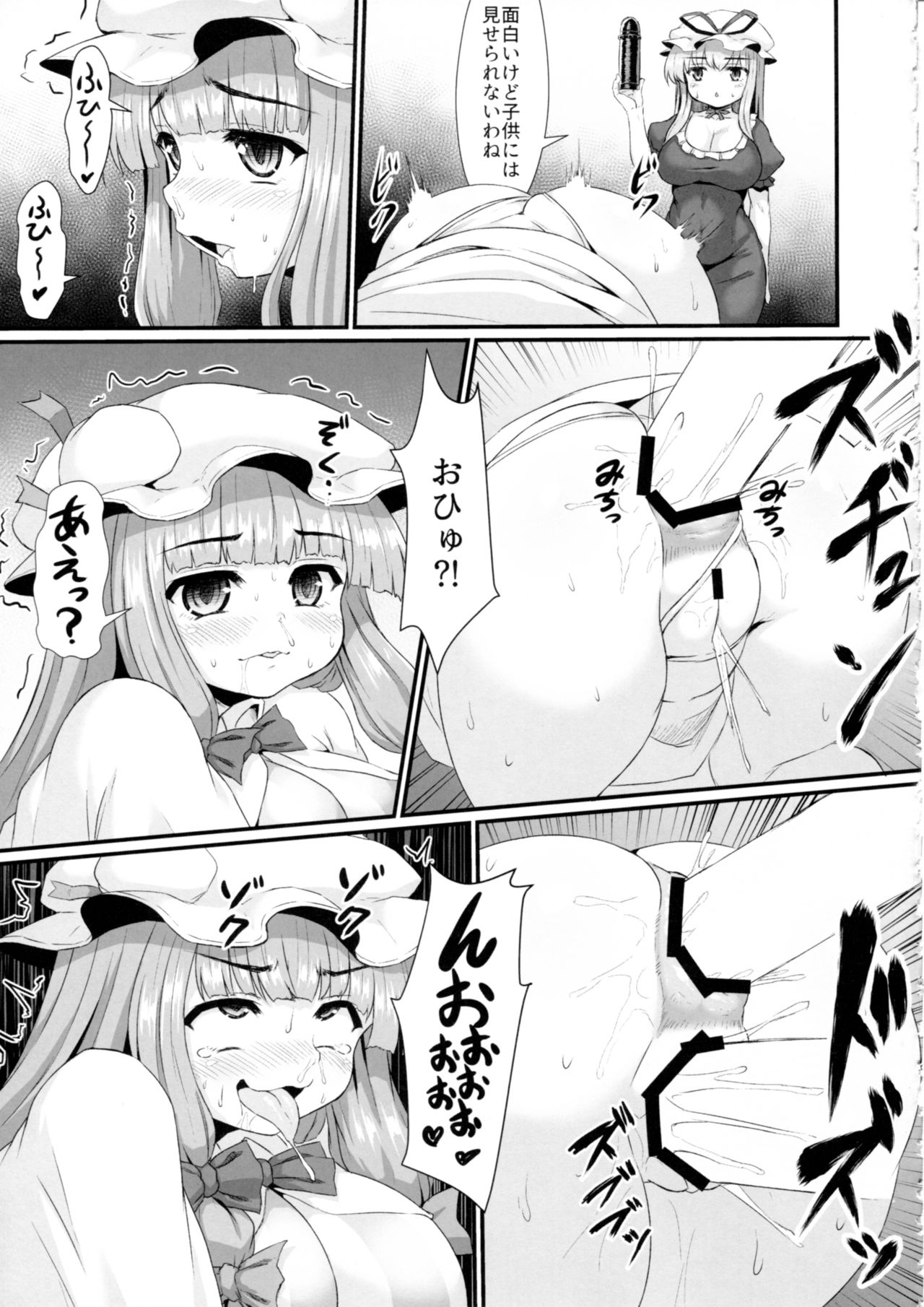 [Garigarigari (Himadara)] Patchouli no Shiriana Bon (Touhou Project) page 28 full