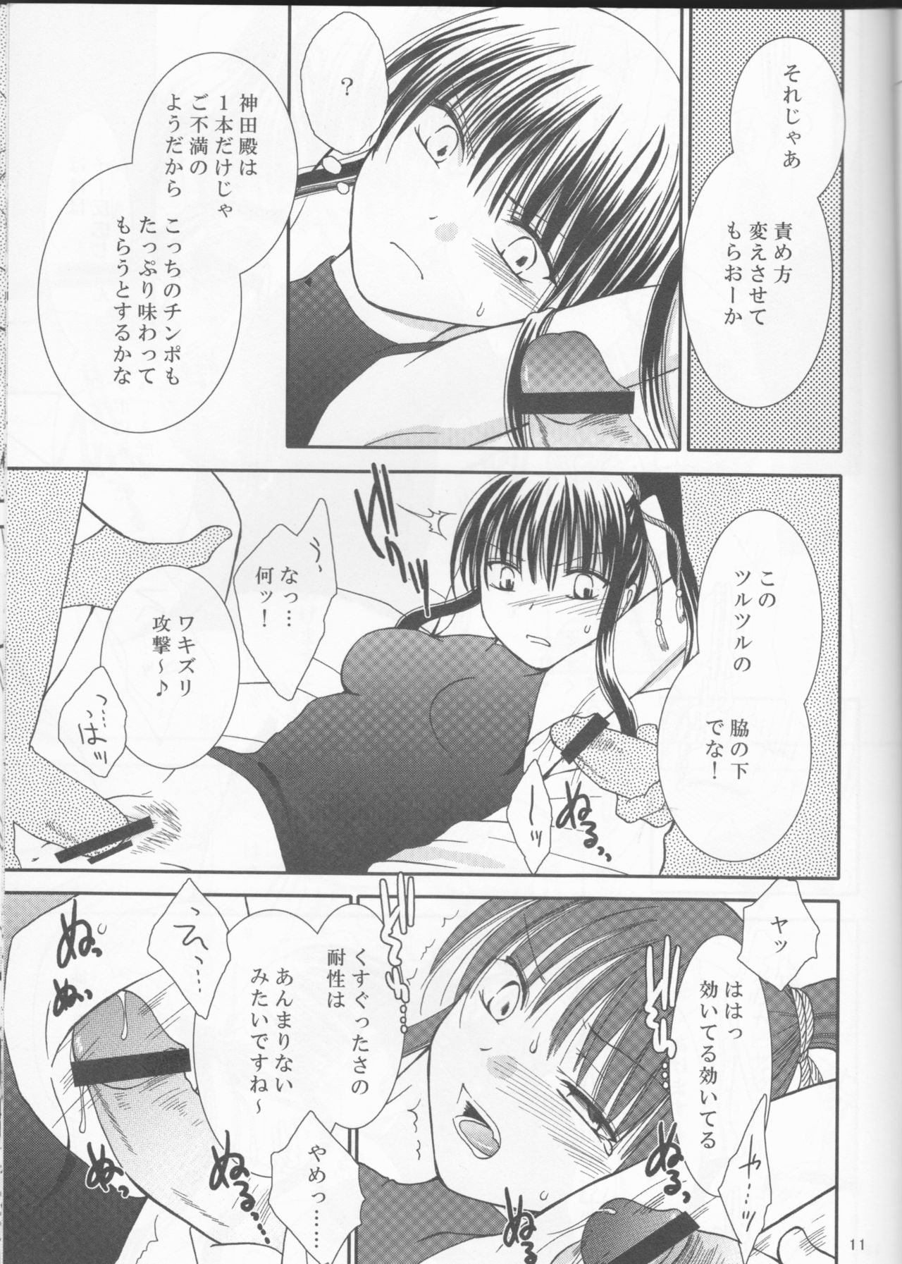 (HaruCC13) [Kurohinabako (Kuro Hiyoko)] Mugen Yuugi (D.Gray-man) page 11 full