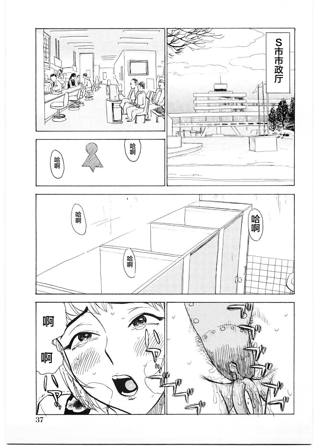 [Momoyama Jirou] Tatari Shunin (Ryoujoku Zeme) [Chinese] [不咕鸟汉化组] page 33 full