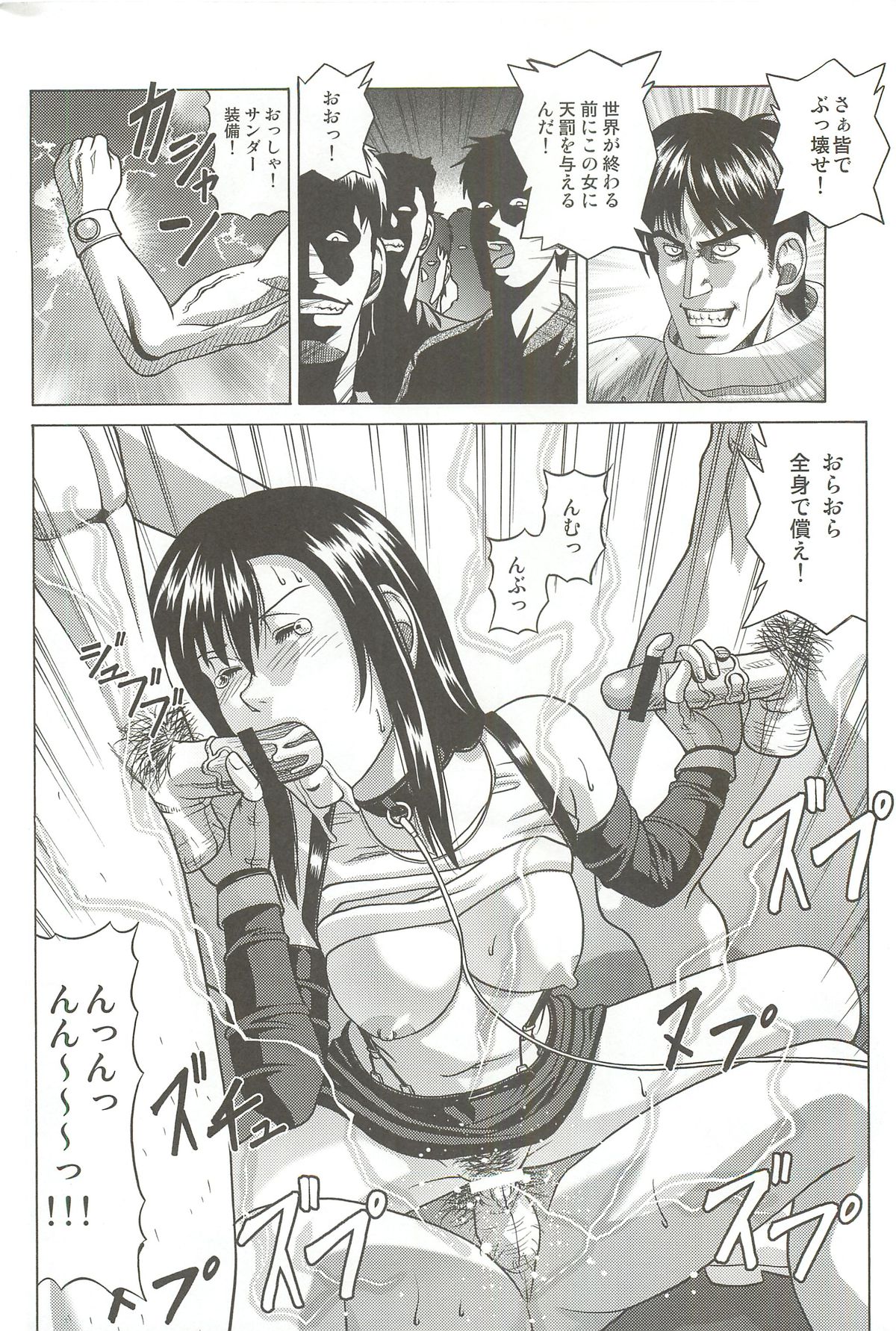 [Human High-Light Film (Jacky Knee-san)] TIFA LOCKHART Materia aka (Final Fantasy VII) page 17 full