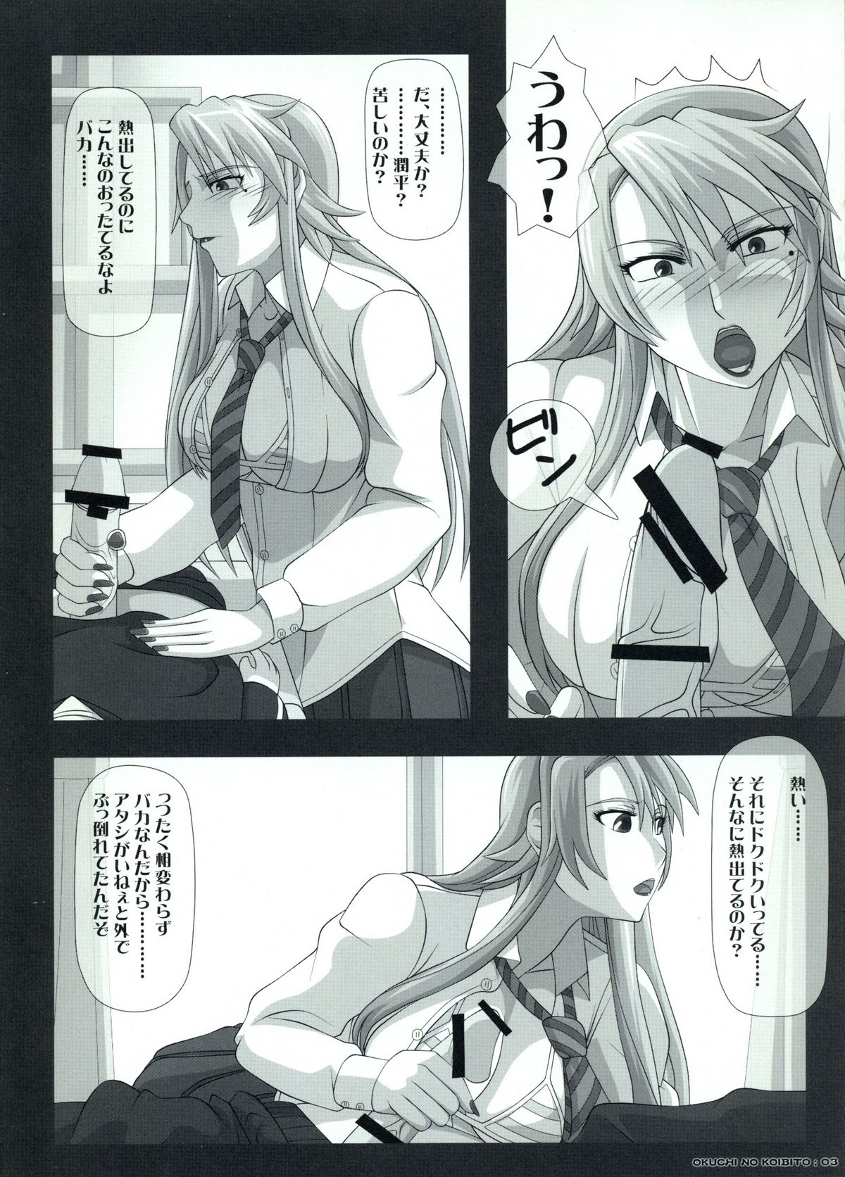 (CT15) [NAVY (Kisyuu Naoyuki)] Okuchi no Ehon (Nyan Koi!) page 3 full