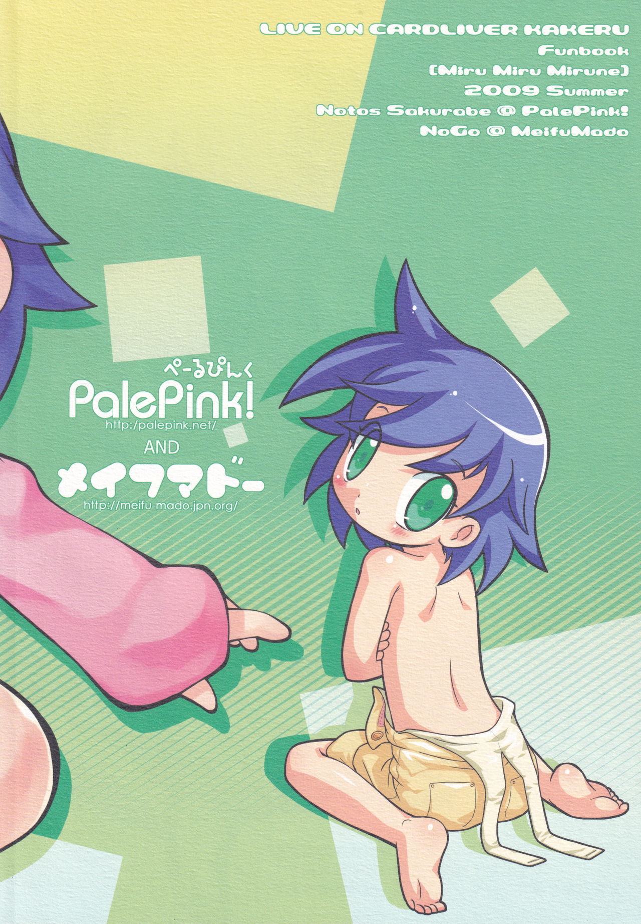 (C76) [PalePink! (Various)] Miru Miru Mirune (Live-on CARDLIVER Kakeru) page 34 full