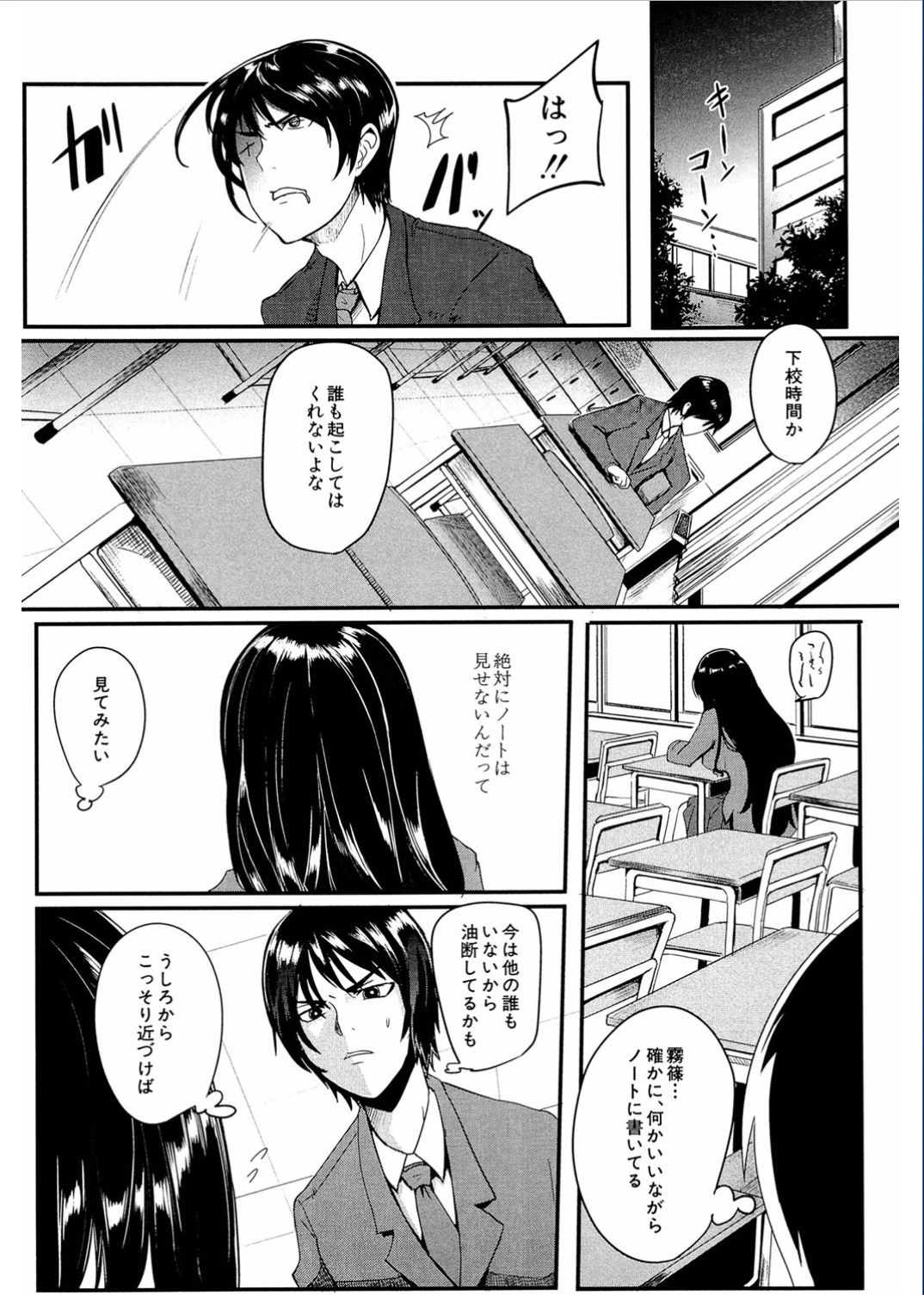 [Otochichi] Gamandekinai Mesuana [Digital] page 47 full