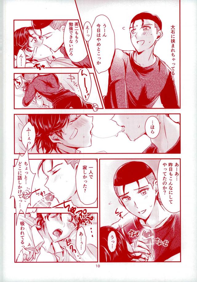 (Dai-8-kai Zenkoku Taikai GS) [Doroume (Katie)] Daisuki Darake (The Prince of Tennis) page 11 full