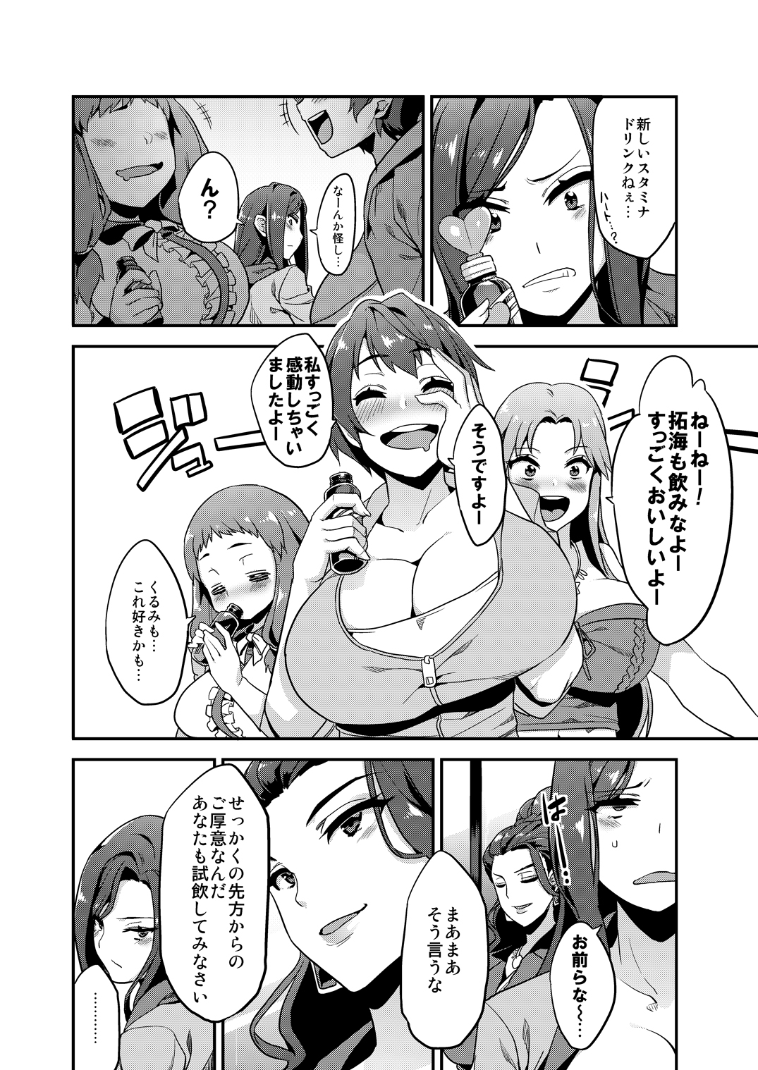 [OVing (Obui)] Hentai Idol Recycle (THE IDOLM@STER CINDERELLA GIRLS) [Digital] page 4 full