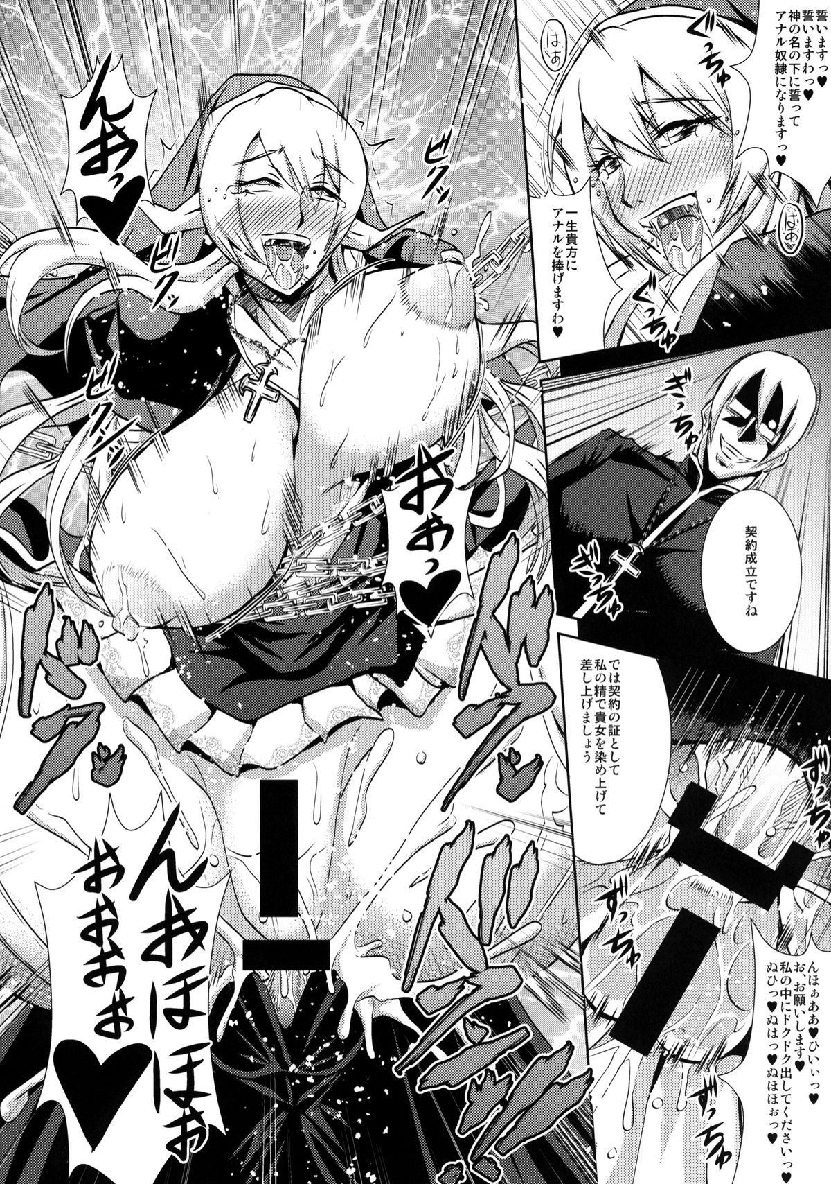 [MEAN MACHINE (Mifune Seijirou)] Chijoshin Raisan (Queen's Blade Rebellion) [Digital] page 13 full